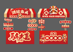 超市促销装饰布置套装