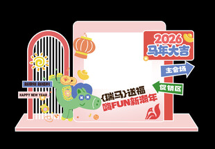 国潮风品牌活动展示装置