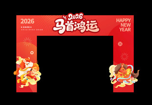 喜庆拱门装饰