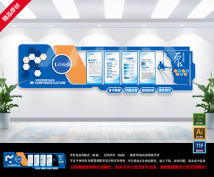 科技企业办公室文化墙展示