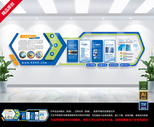 企业科技文化墙展示