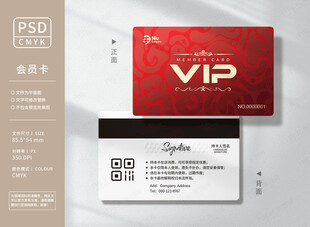 红色VIP会员卡