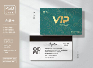 高档绿色会员卡