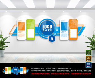 现代简约风办公室文化墙