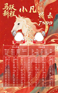 冠名海报设计 