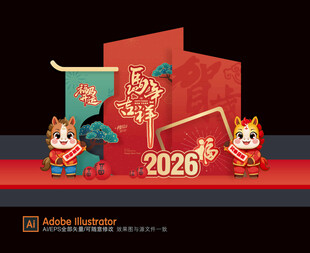 马年美陈
