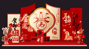 2026马年元旦除夕春节小年新