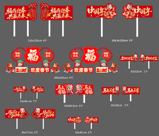 2026马年新年手举牌