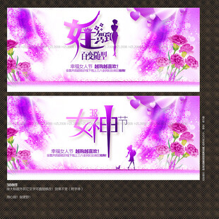 妇女节