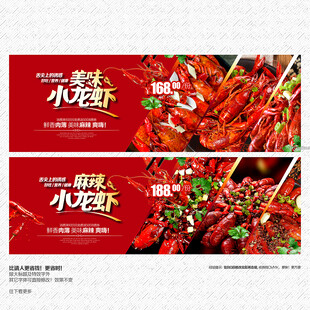 小龙虾