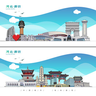 廊坊