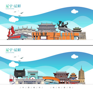 辽阳