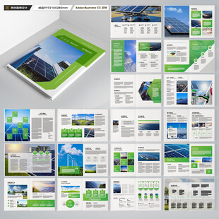 光伏宣传册
