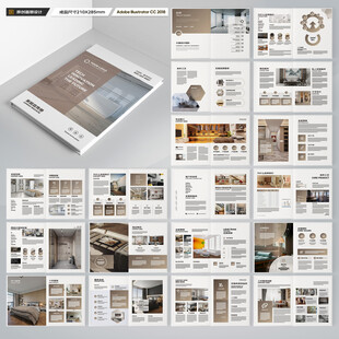 家居画册