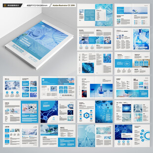 蓝色医疗画册