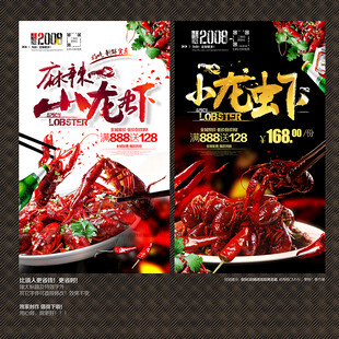  小龙虾