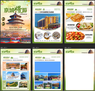 旅游