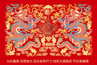 双龙戏珠龙纹升龙彩龙线描龙礼盒