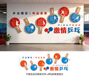 乒乓球