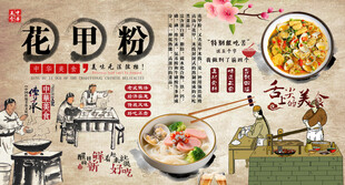 花甲粉背景墙