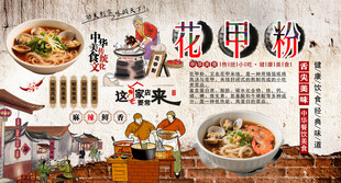 花甲粉背景墙