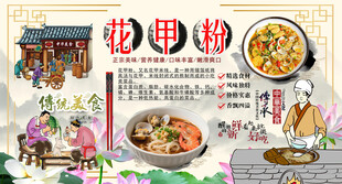 花甲粉背景墙