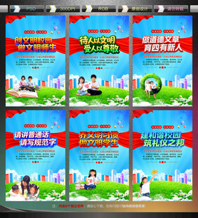 校园标语