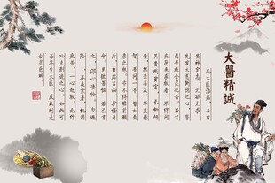 大医精诚