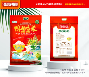 大米包装 稻米礼盒