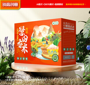 大米包装 稻米礼盒