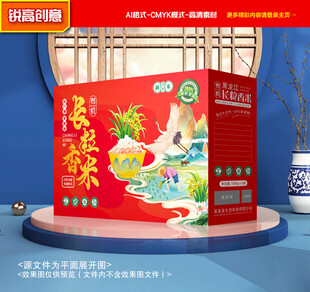 大米包装 稻米礼盒