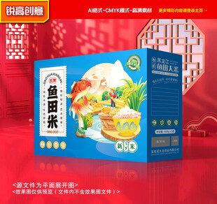 大米包装 稻米礼盒