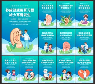 保护听力