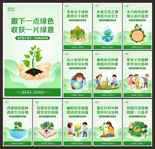 植树节