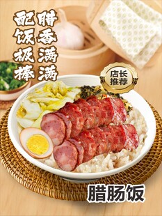香肠饭