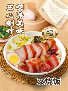 秘制叉烧饭