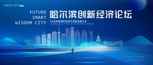 哈尔滨