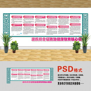 唐氏综合症