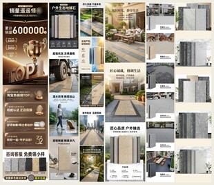 瓷砖详情页