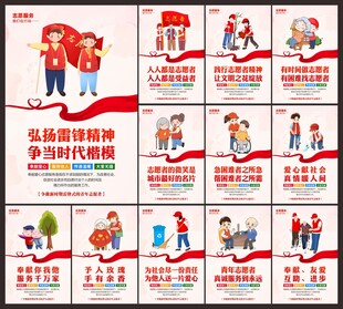 志愿服务