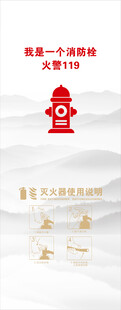 消防栓