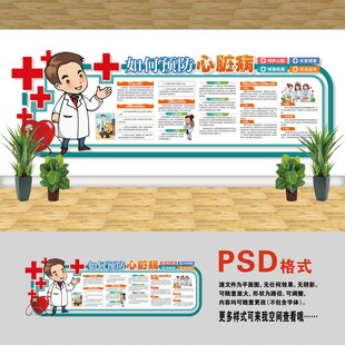 如何预防心脏病