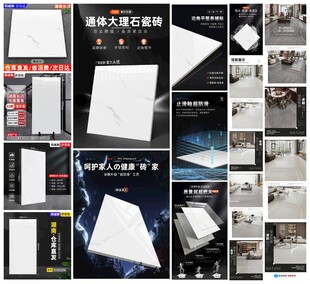 瓷砖详情页