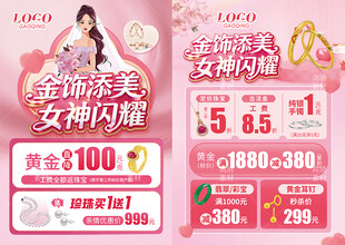 38女神节 妇女节珠宝