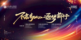 不忘初心 逐梦前行