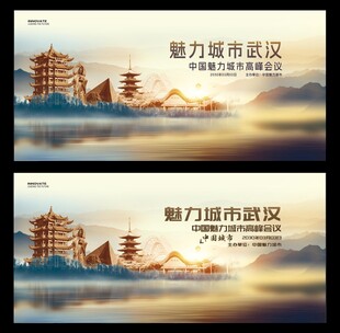 武汉 