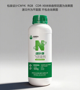 肥料瓶包装设计