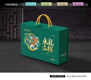 粽子礼盒 端午包装