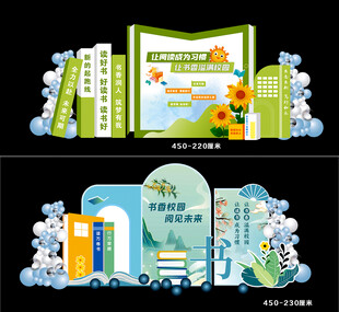 学校美陈