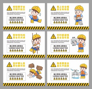 安全生产标语围挡